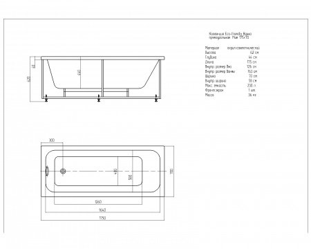 Акриловая ванна Aquatek Мия 175x70см